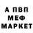 МЕТАДОН белоснежный Dalgatick Damnovich