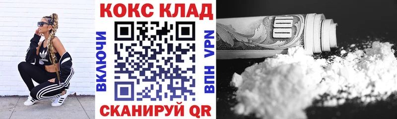 COCAIN 97%  Котлас 