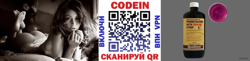 Codein Purple Drank  магазин  наркотиков  Котлас 