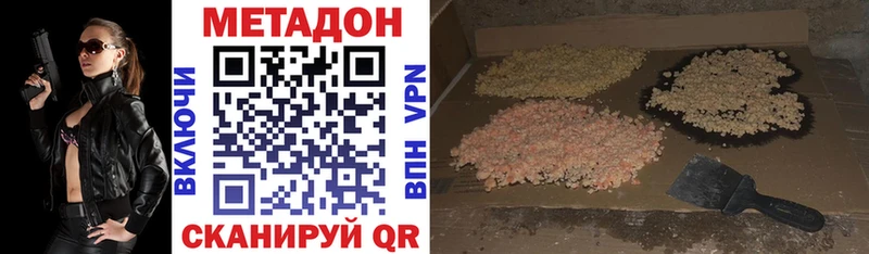 Метадон VHQ  сколько стоит  Котлас 